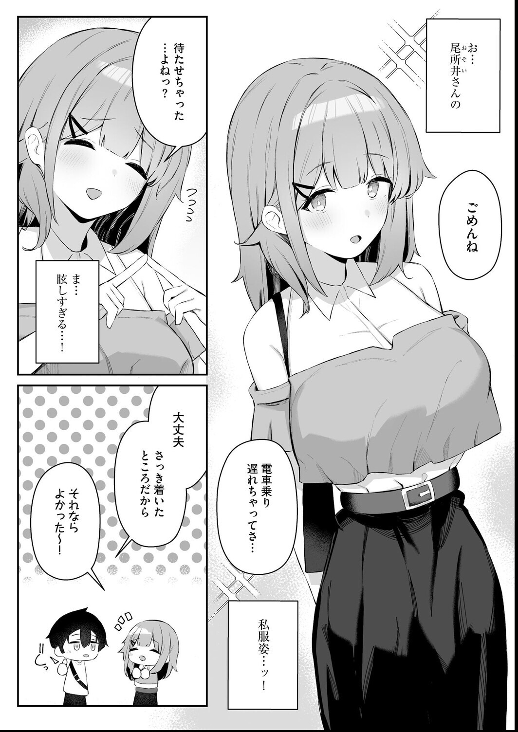 試し読み 4ページ