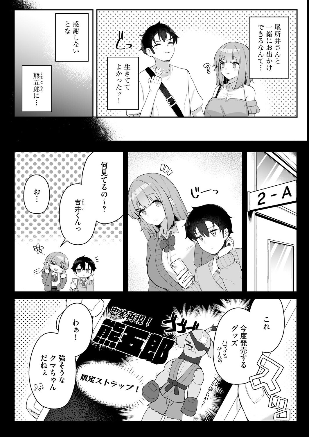 試し読み 5ページ