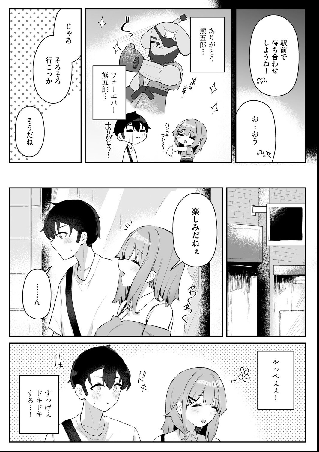 試し読み 7ページ