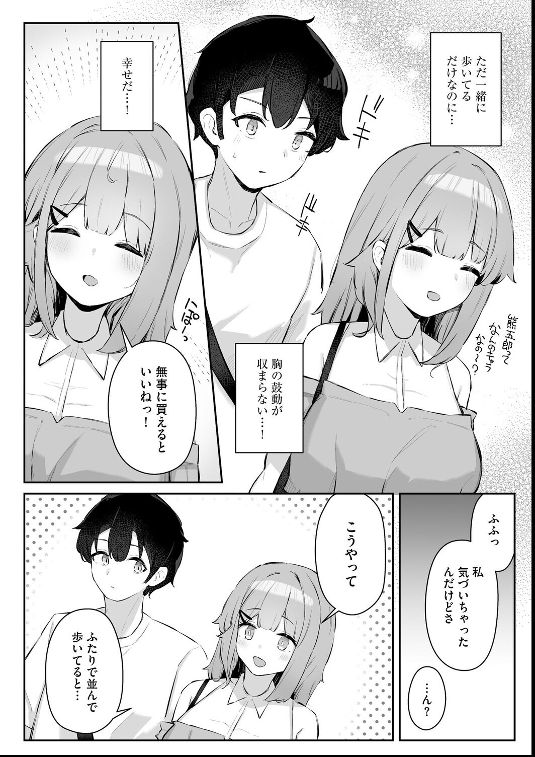 試し読み 8ページ