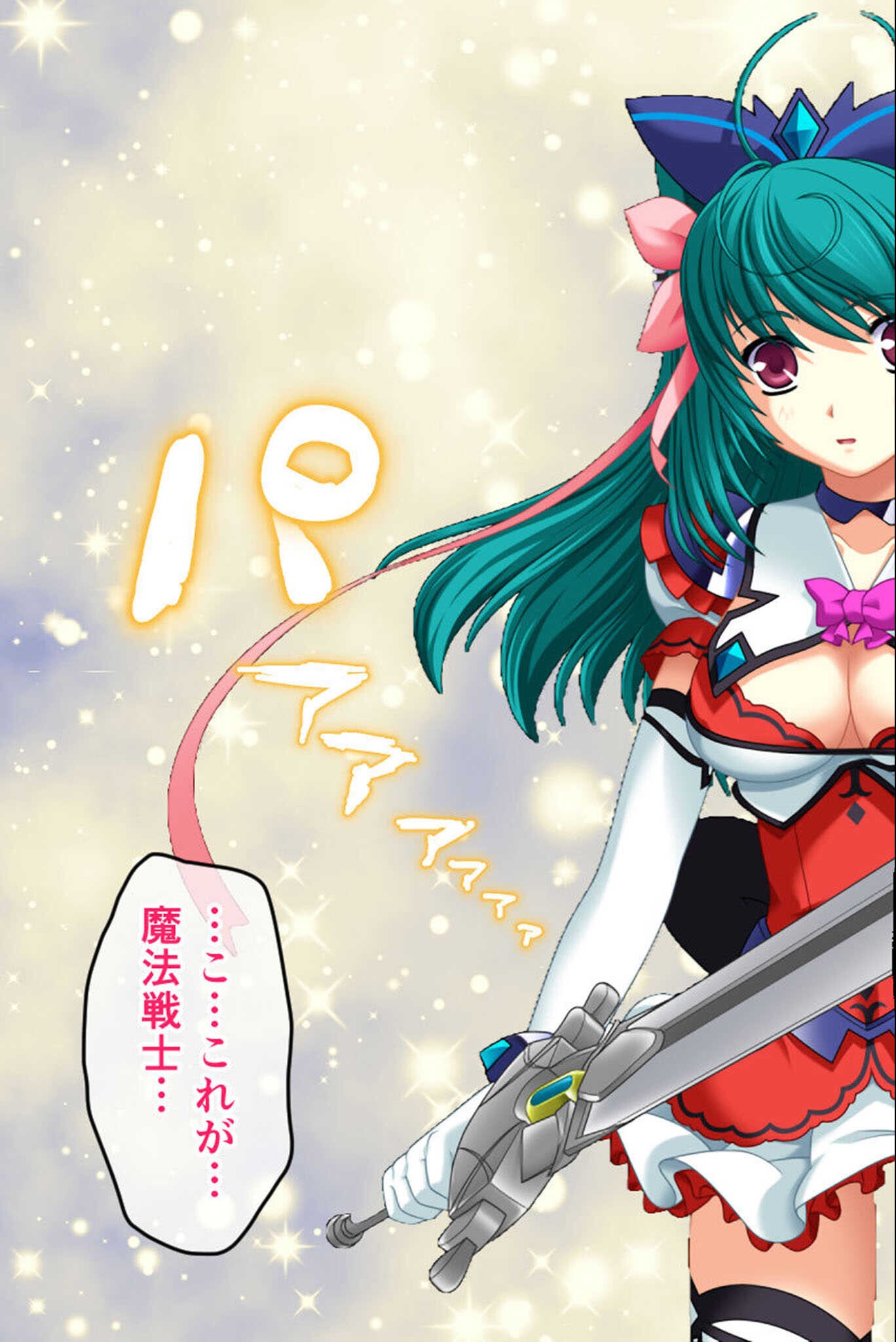 試し読み 13ページ