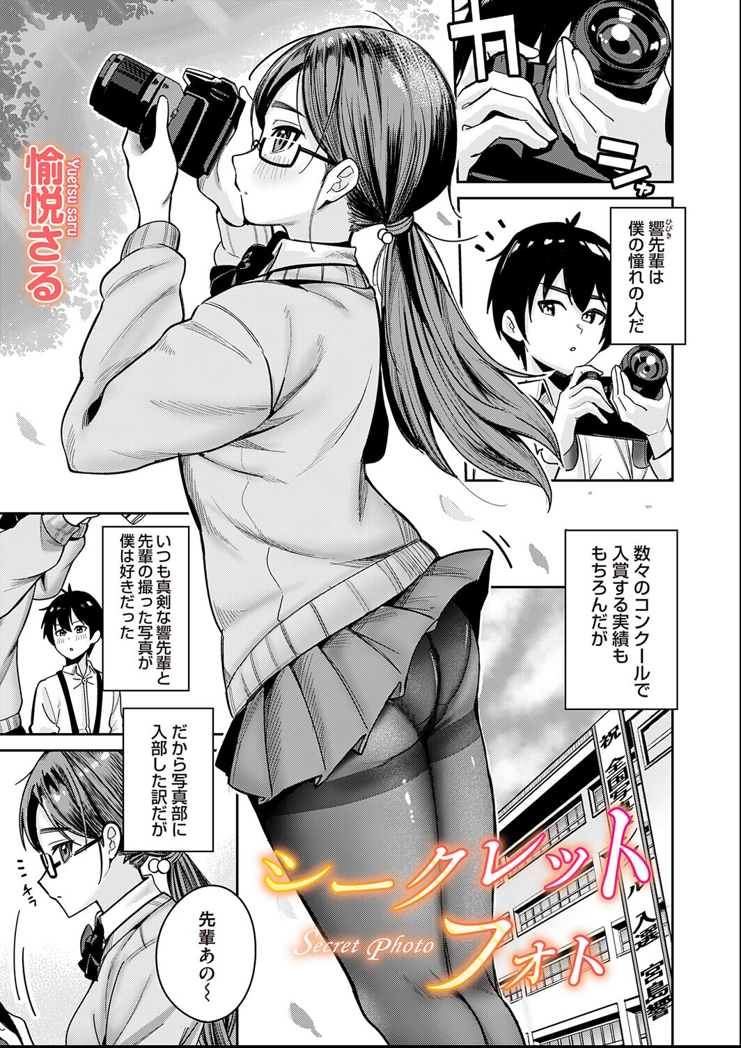 試し読み 1ページ