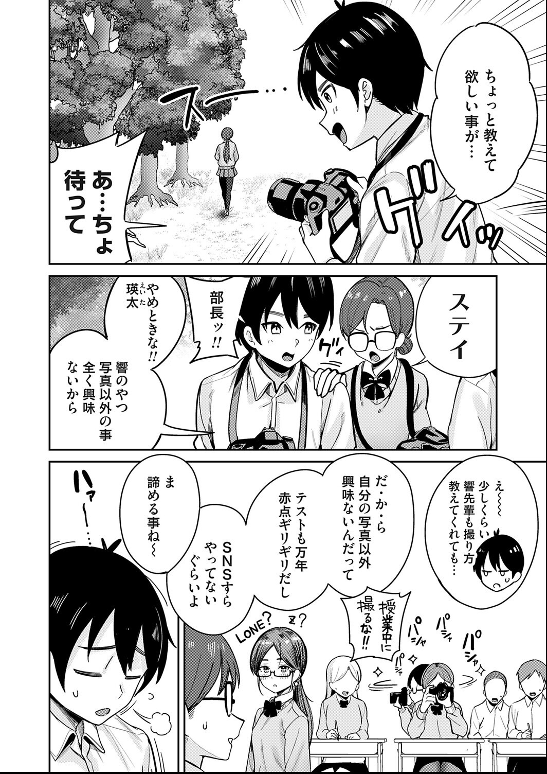 試し読み 2ページ