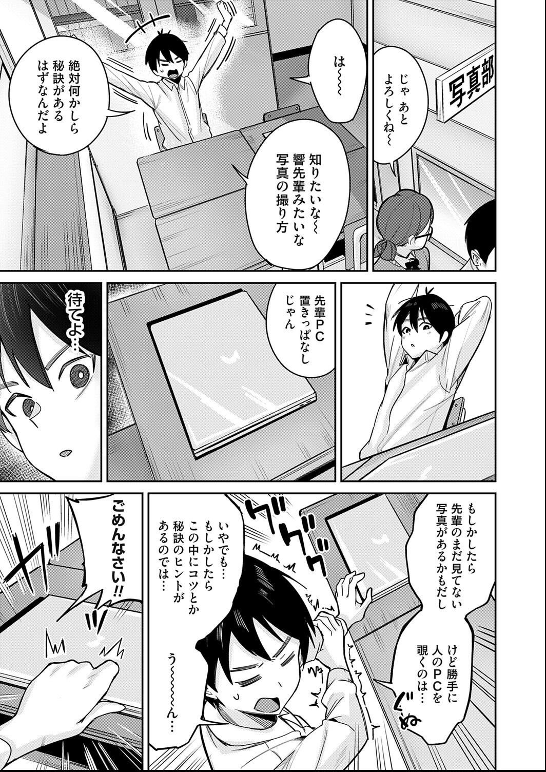 試し読み 3ページ