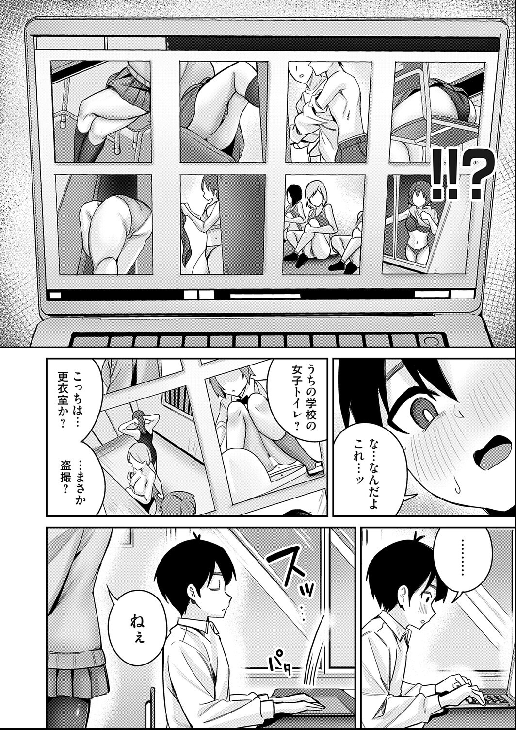 試し読み 4ページ