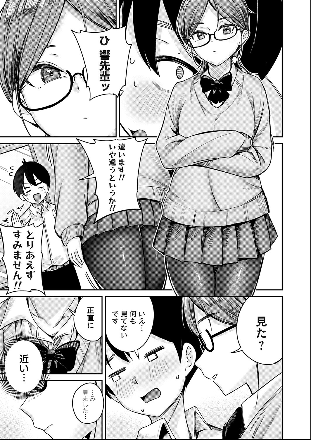 試し読み 5ページ