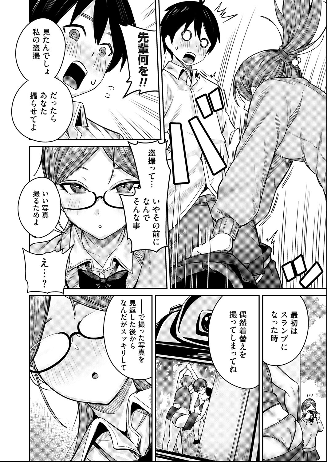 試し読み 6ページ