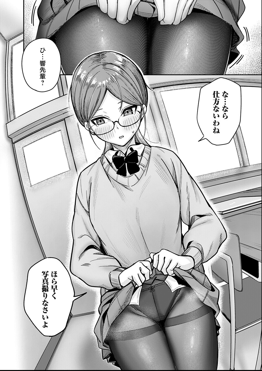 試し読み 8ページ