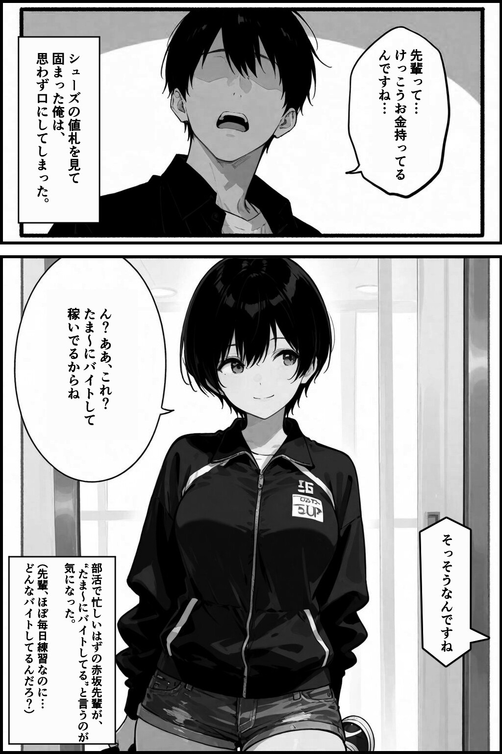 試し読み 11ページ