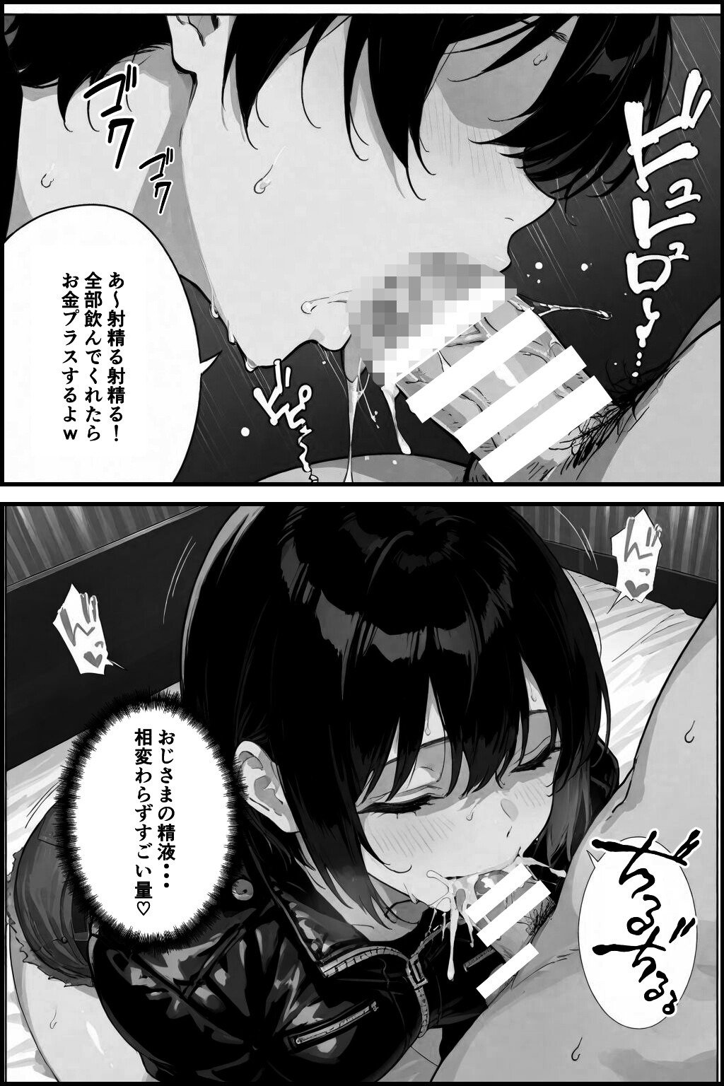 試し読み 15ページ