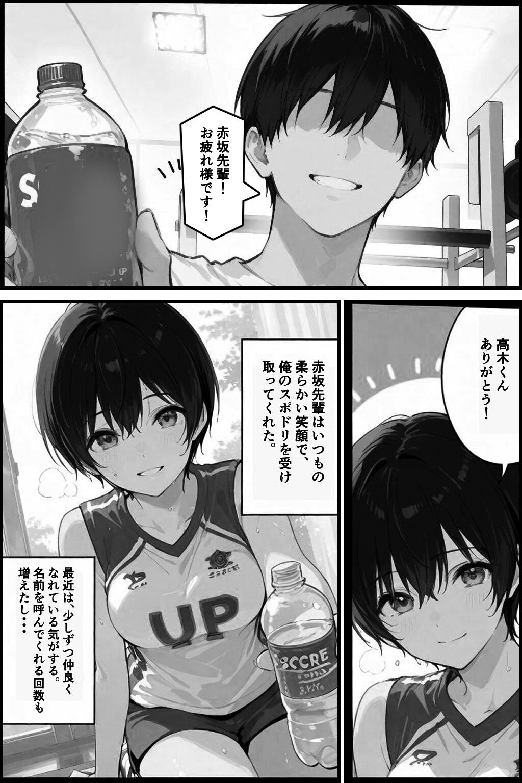 試し読み 3ページ