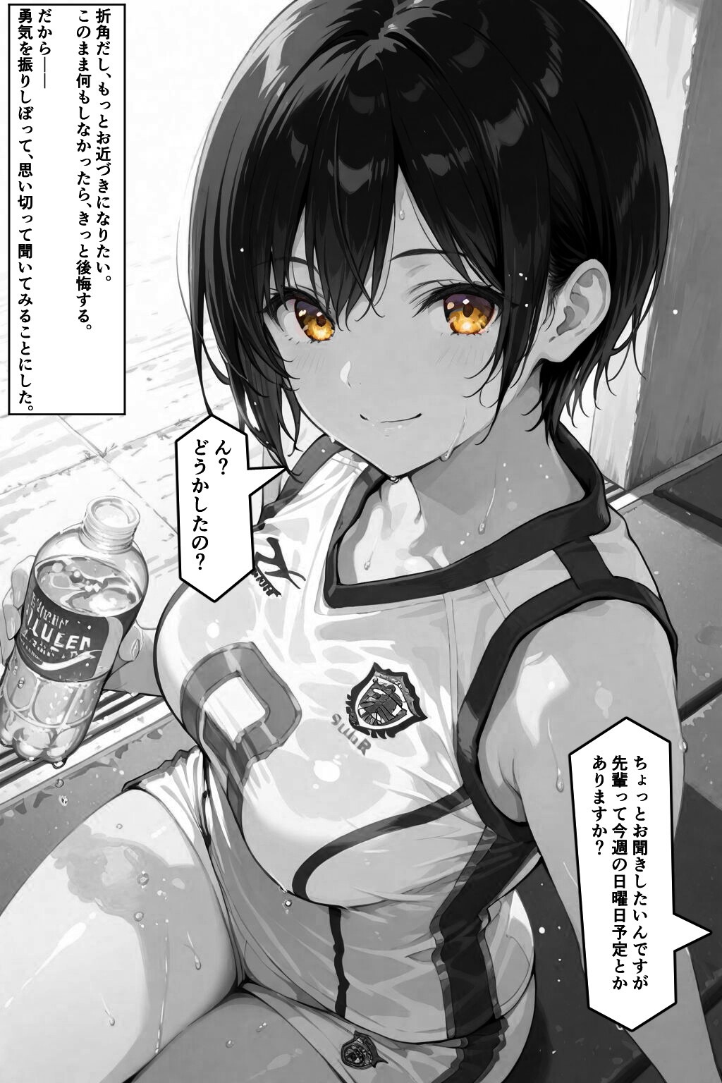 試し読み 4ページ