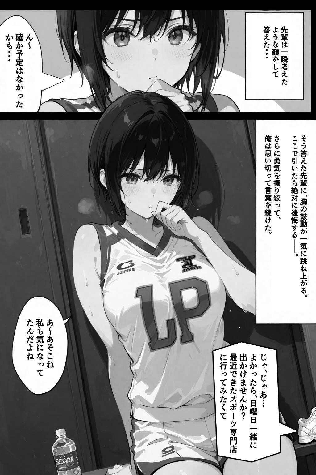 試し読み 5ページ