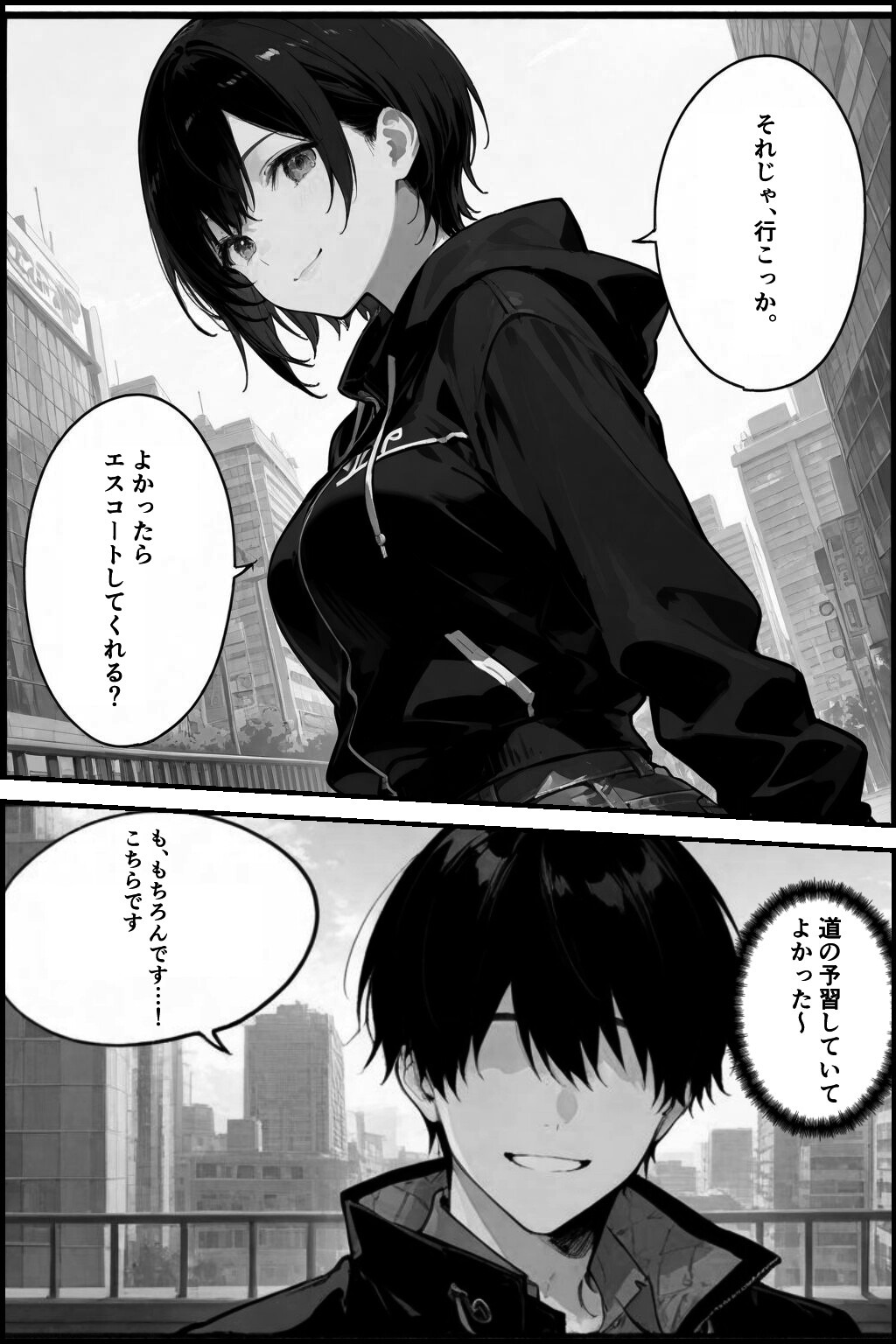 試し読み 8ページ