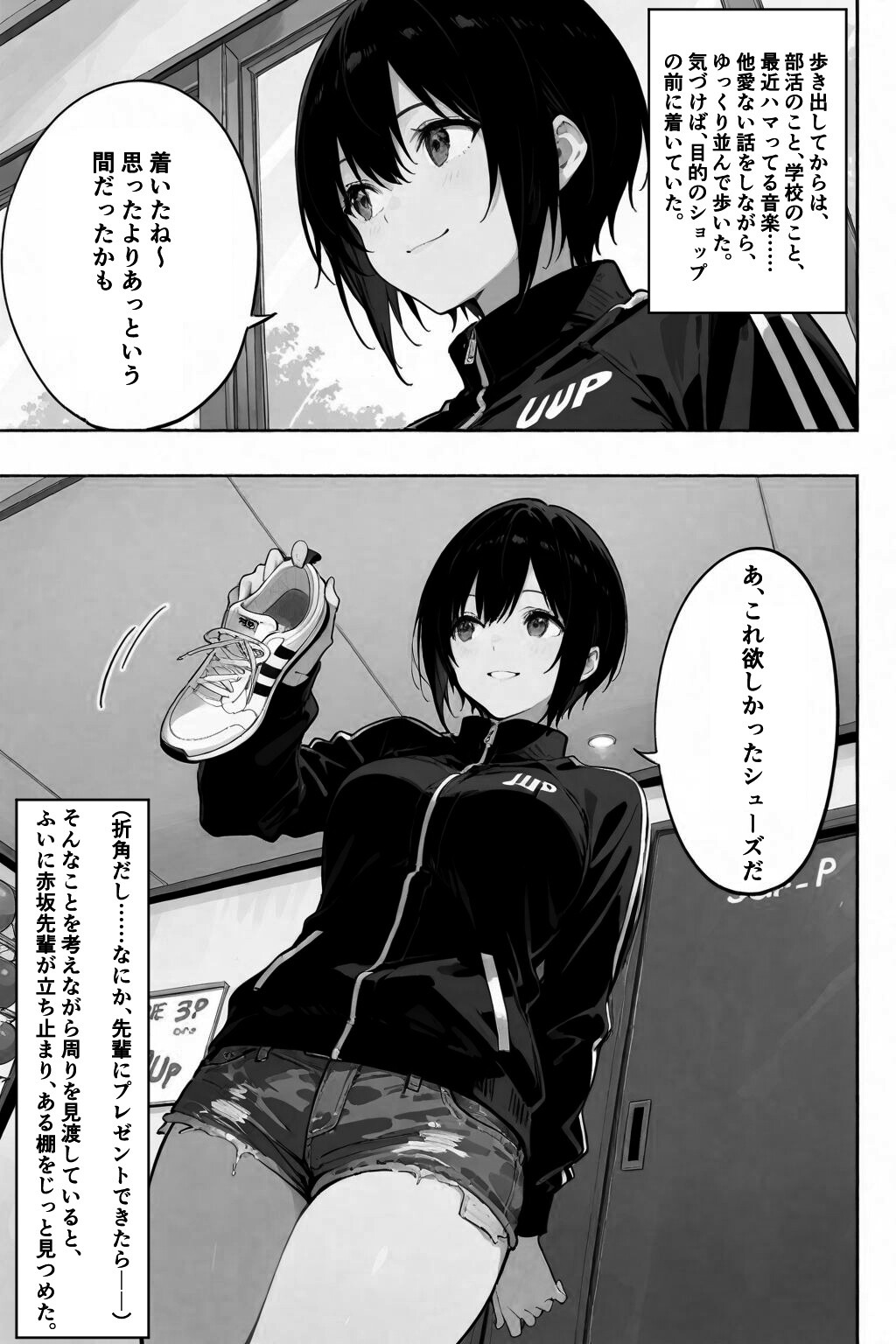 試し読み 9ページ