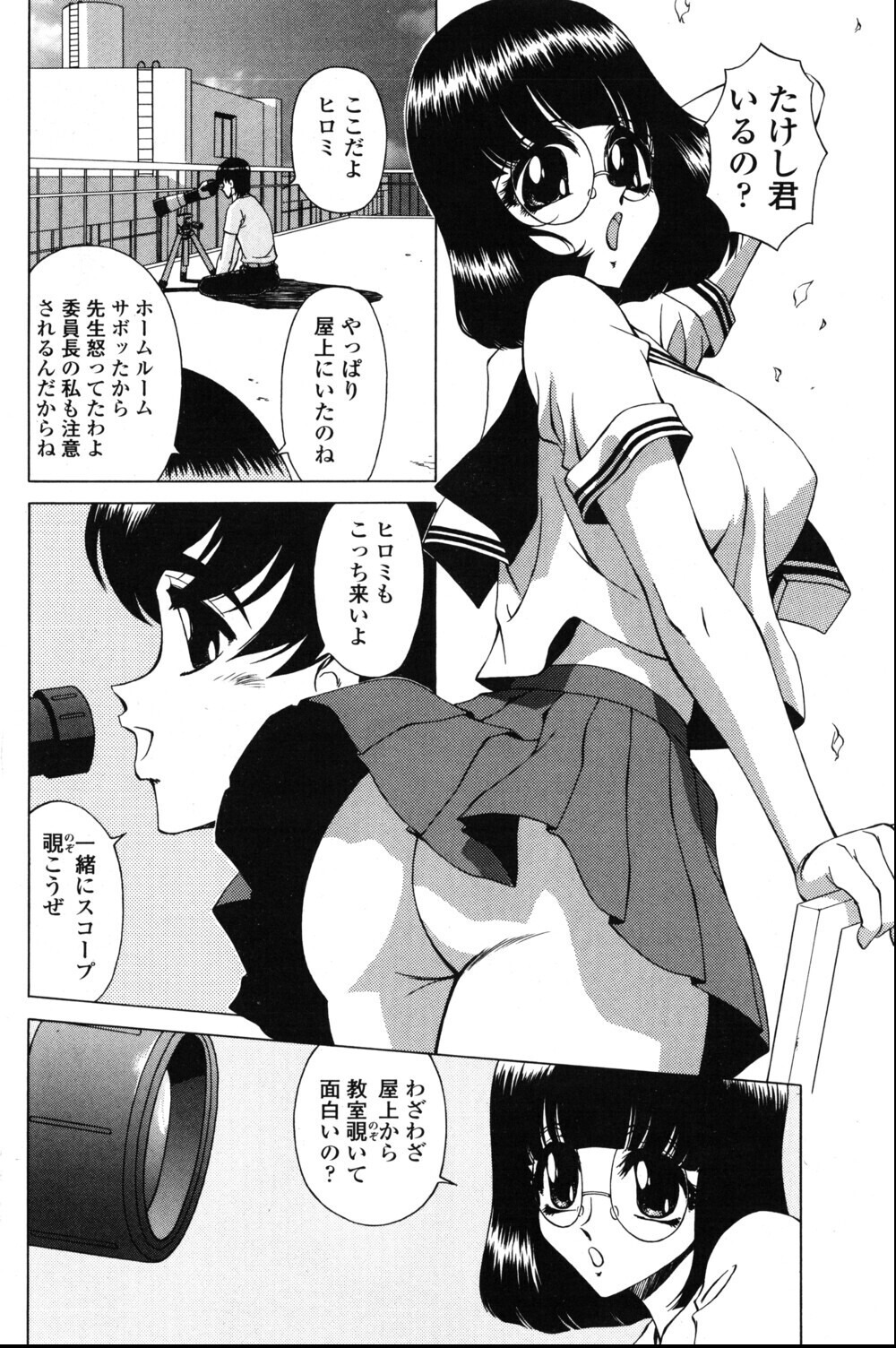 試し読み 2ページ