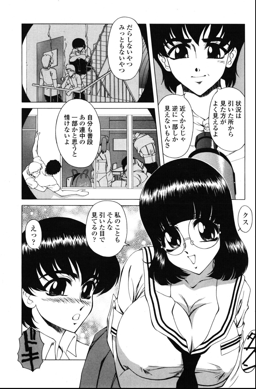 試し読み 3ページ
