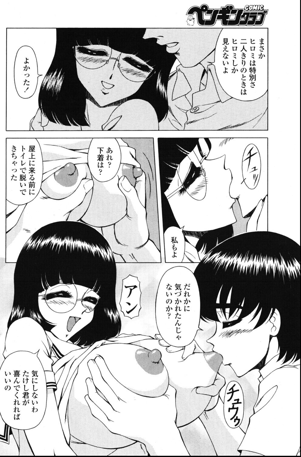 試し読み 4ページ