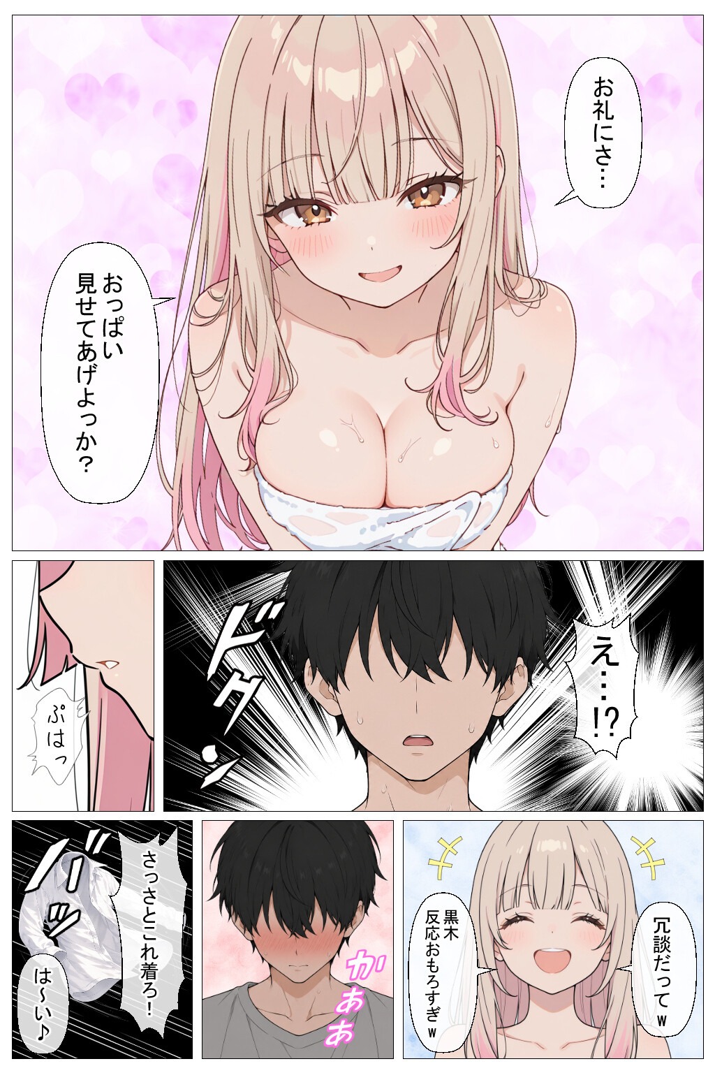 試し読み 10ページ