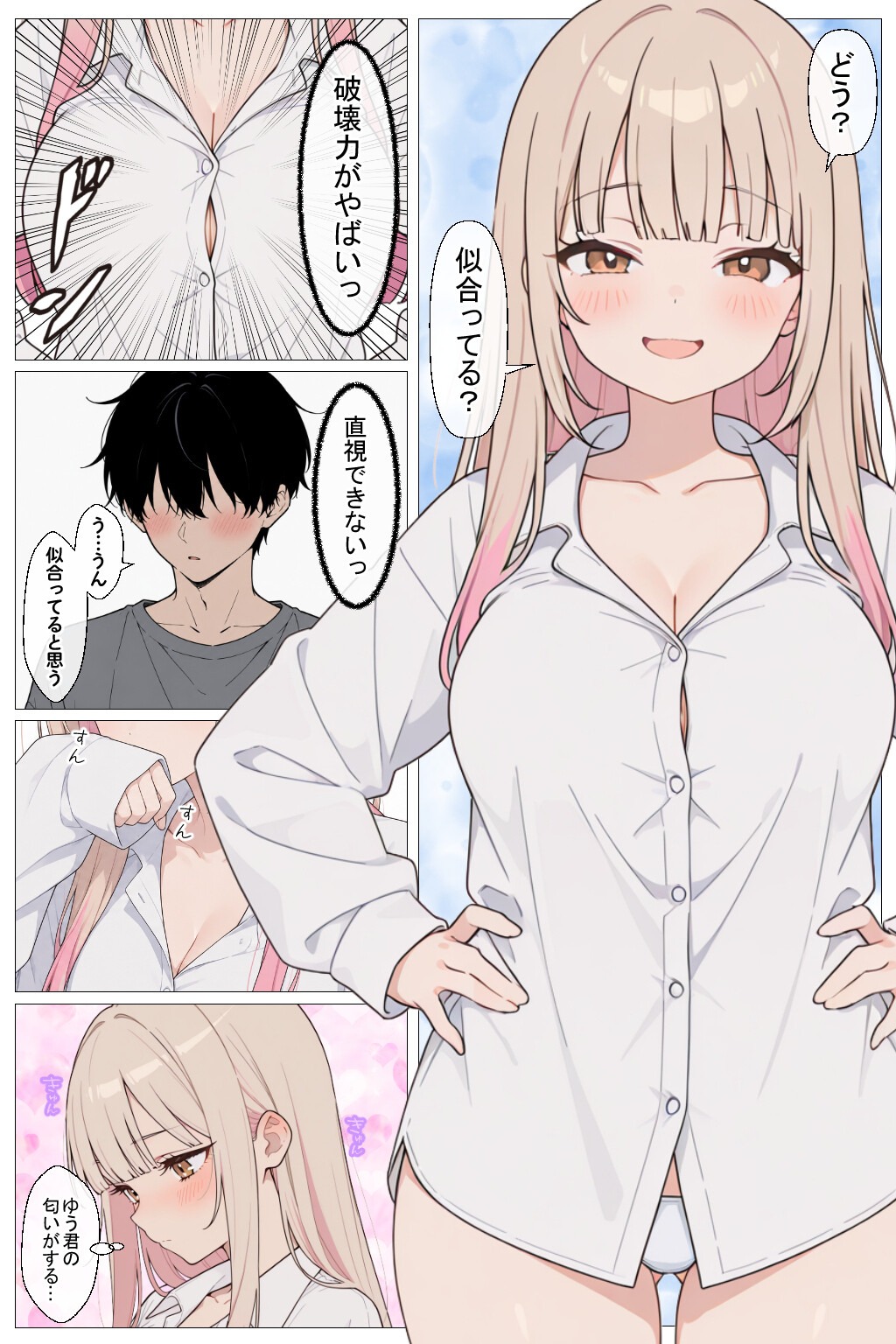 試し読み 11ページ