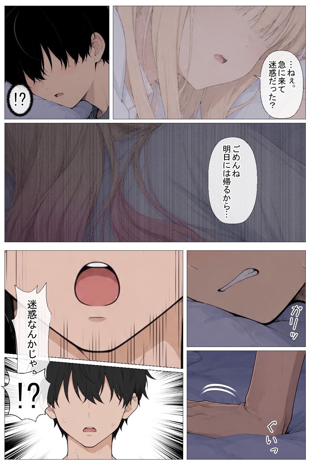 試し読み 14ページ