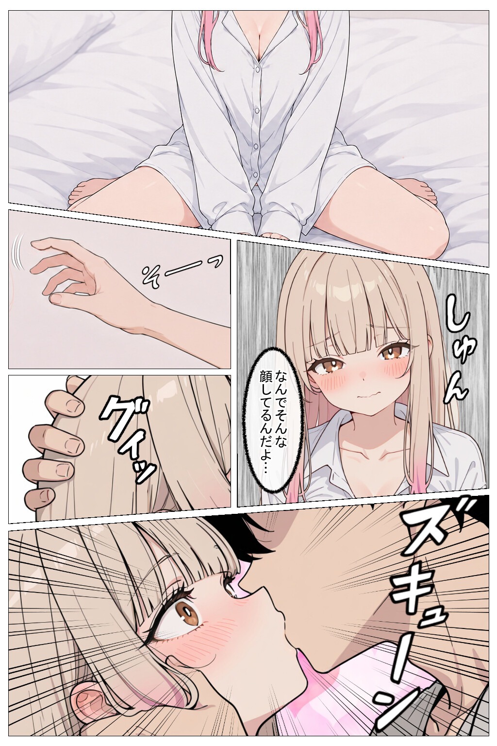 試し読み 15ページ