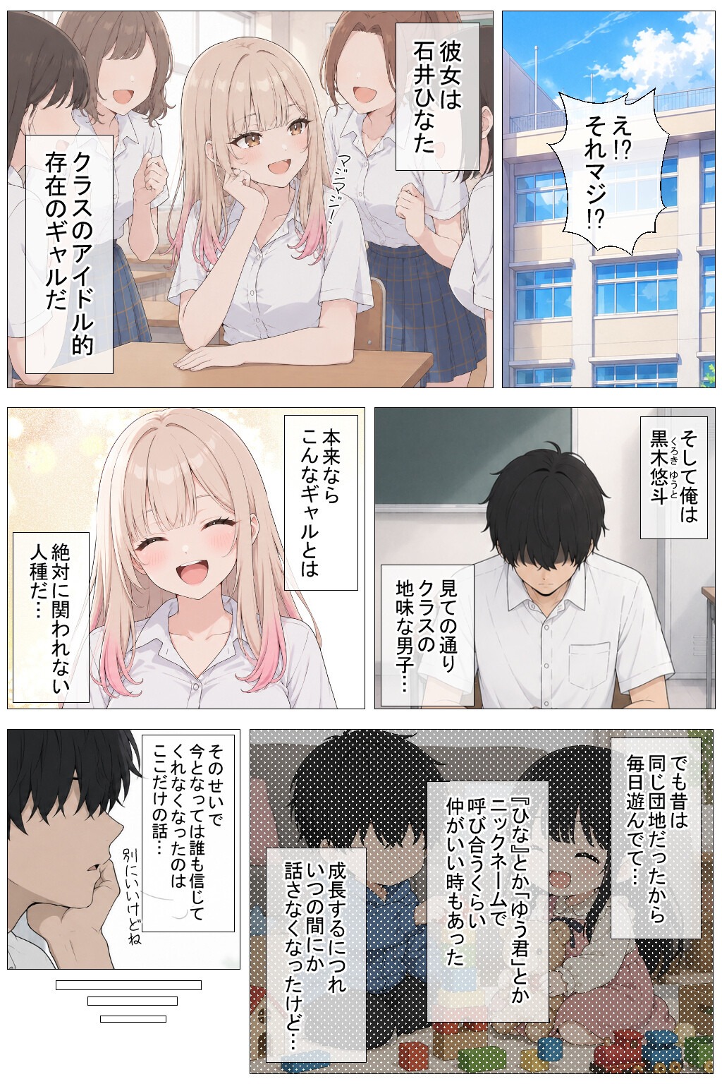 試し読み 2ページ