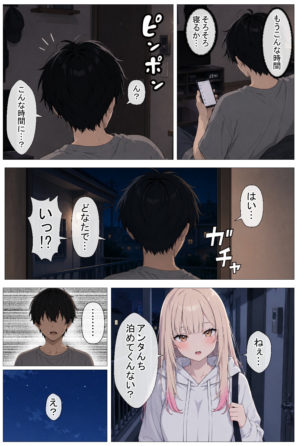 試し読み 5ページ