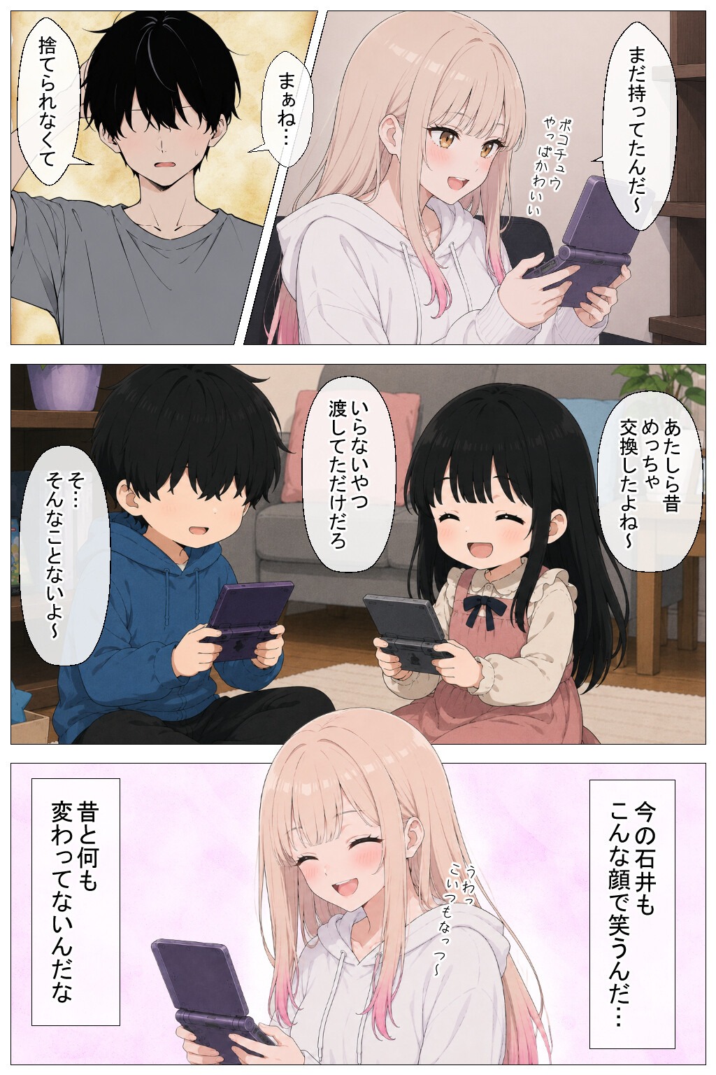試し読み 7ページ