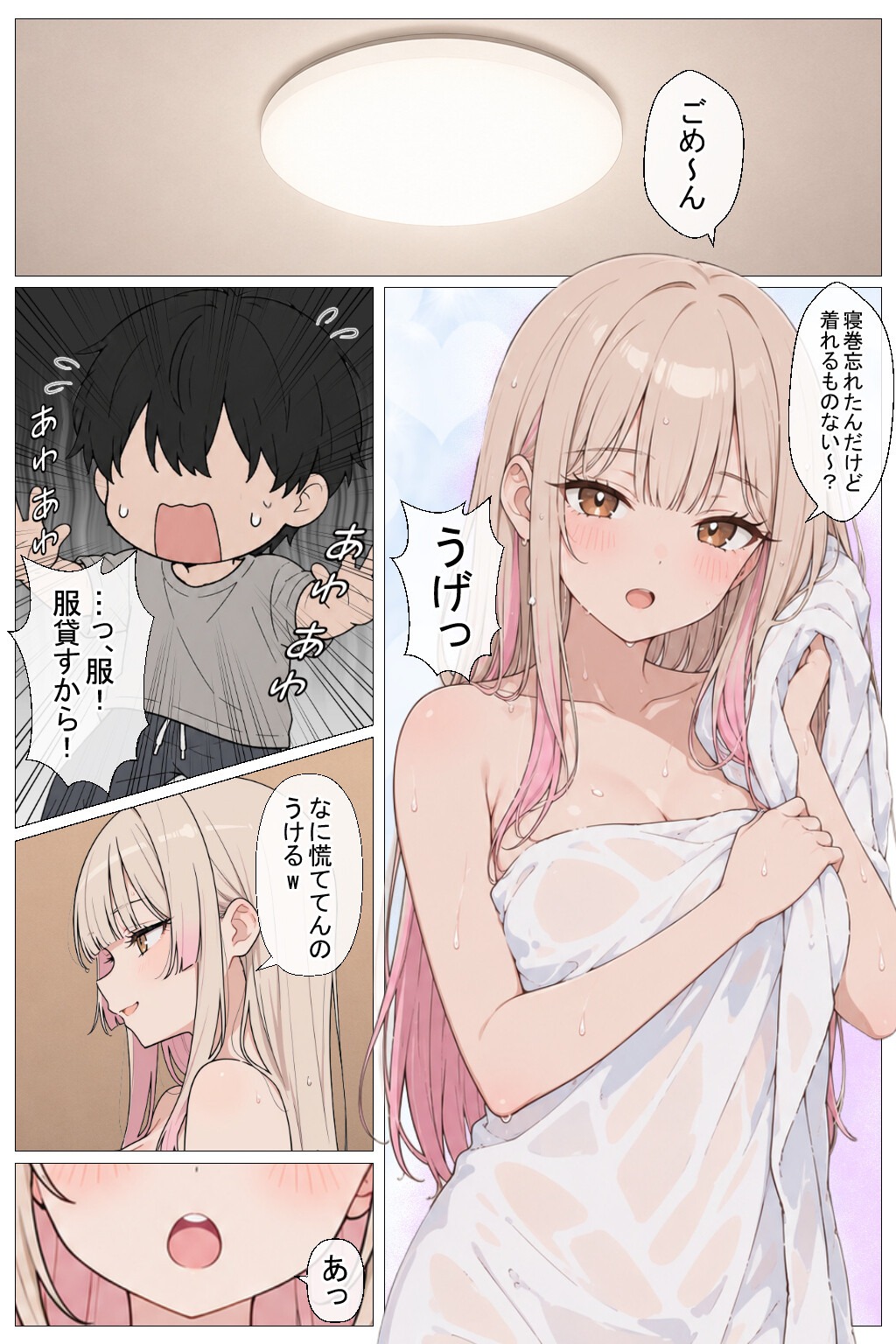 試し読み 9ページ