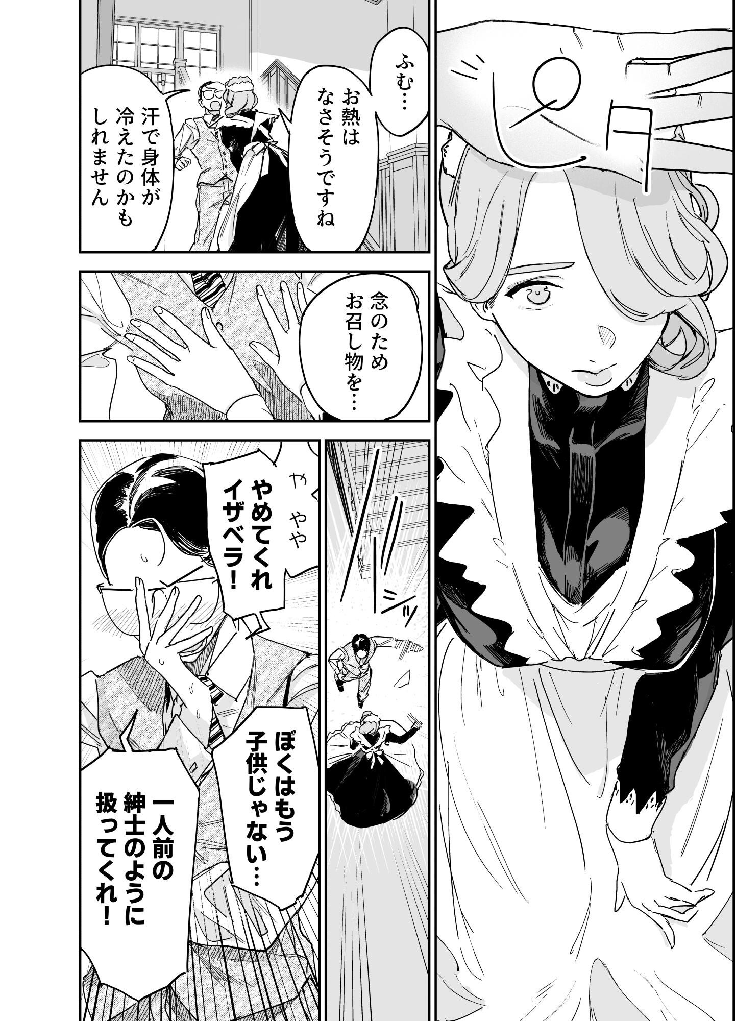 試し読み 10ページ