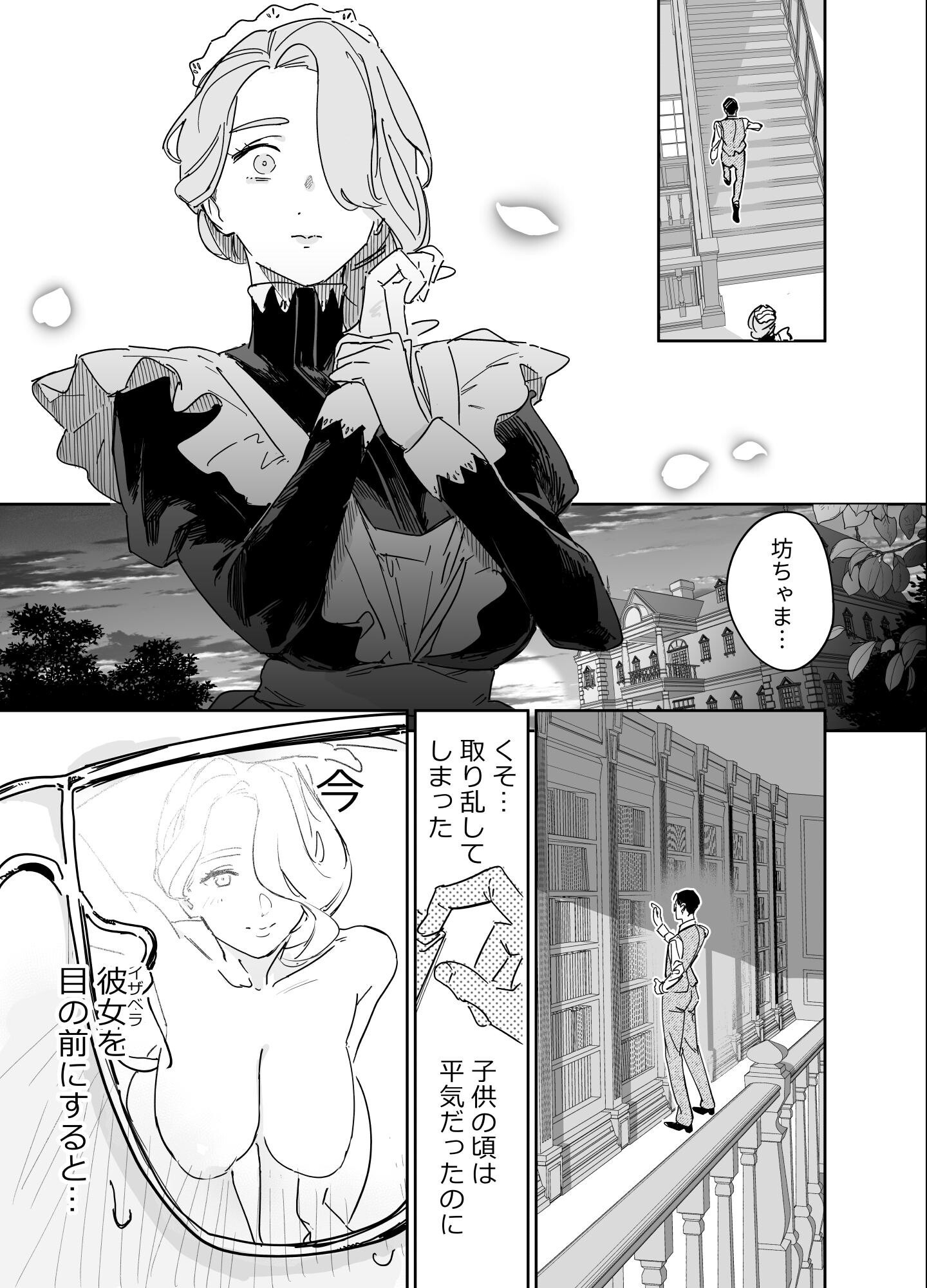 試し読み 11ページ