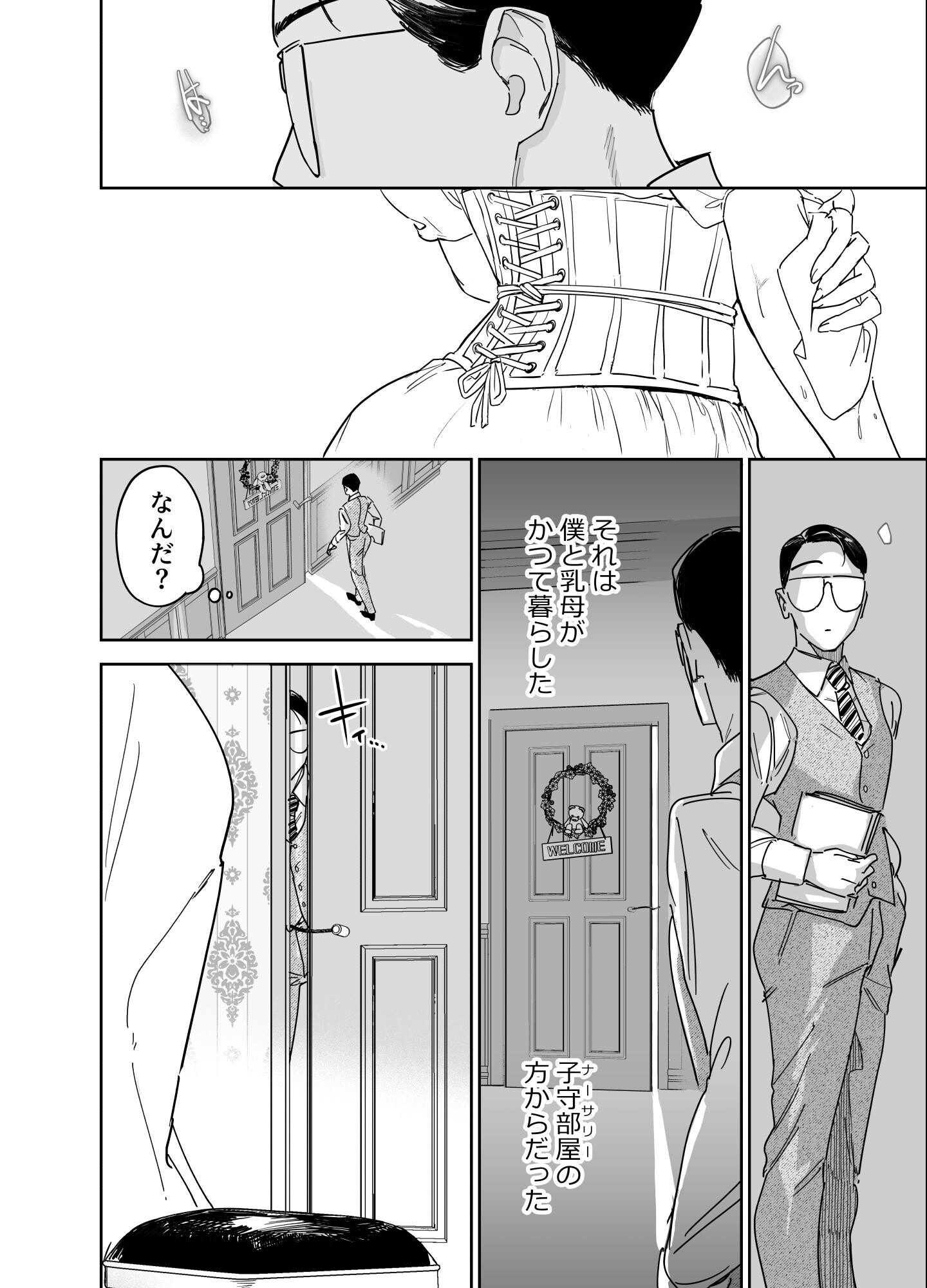 試し読み 12ページ
