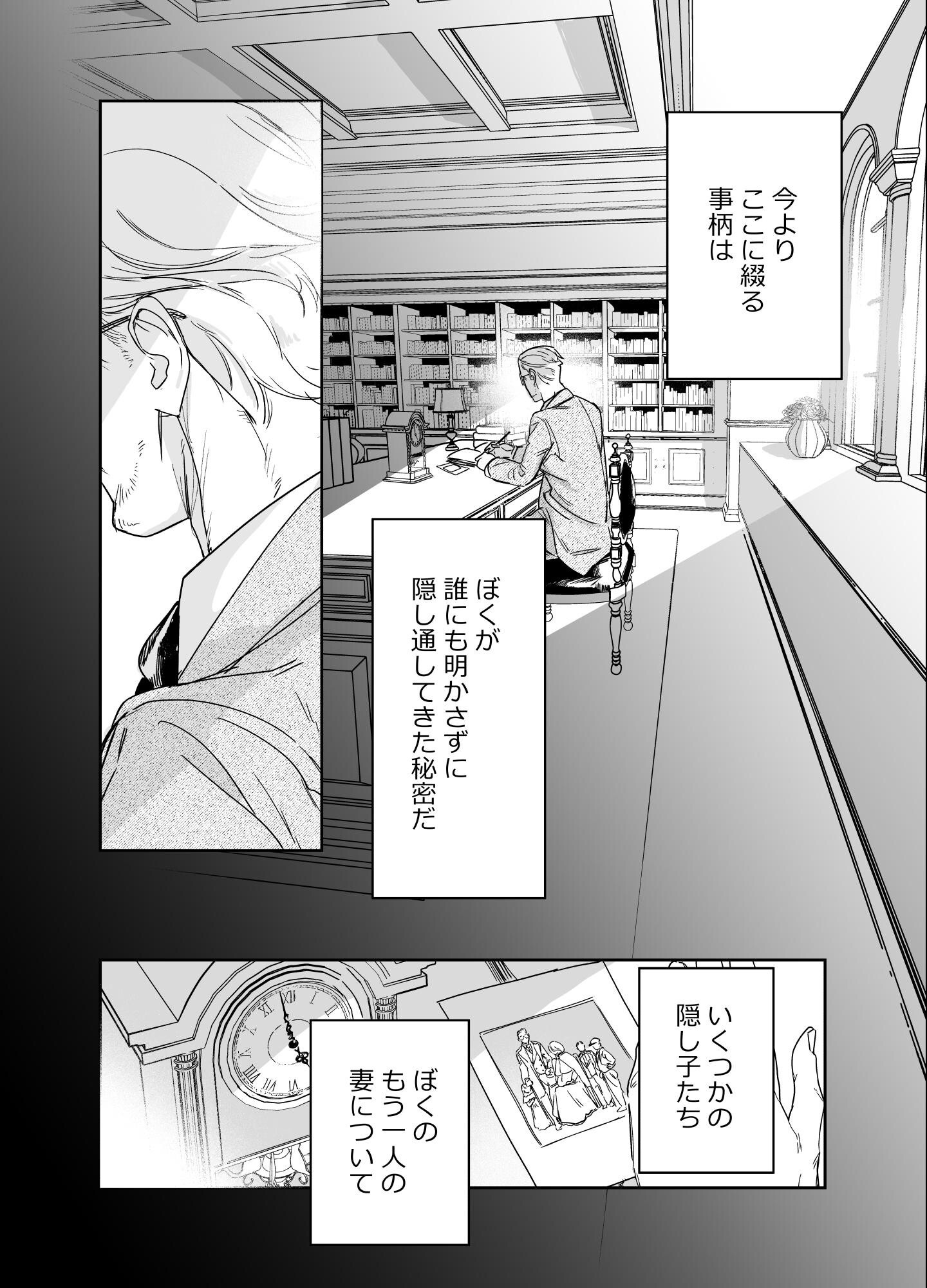 試し読み 2ページ