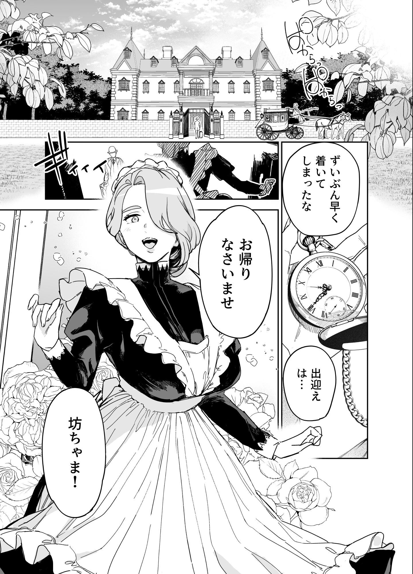 試し読み 3ページ