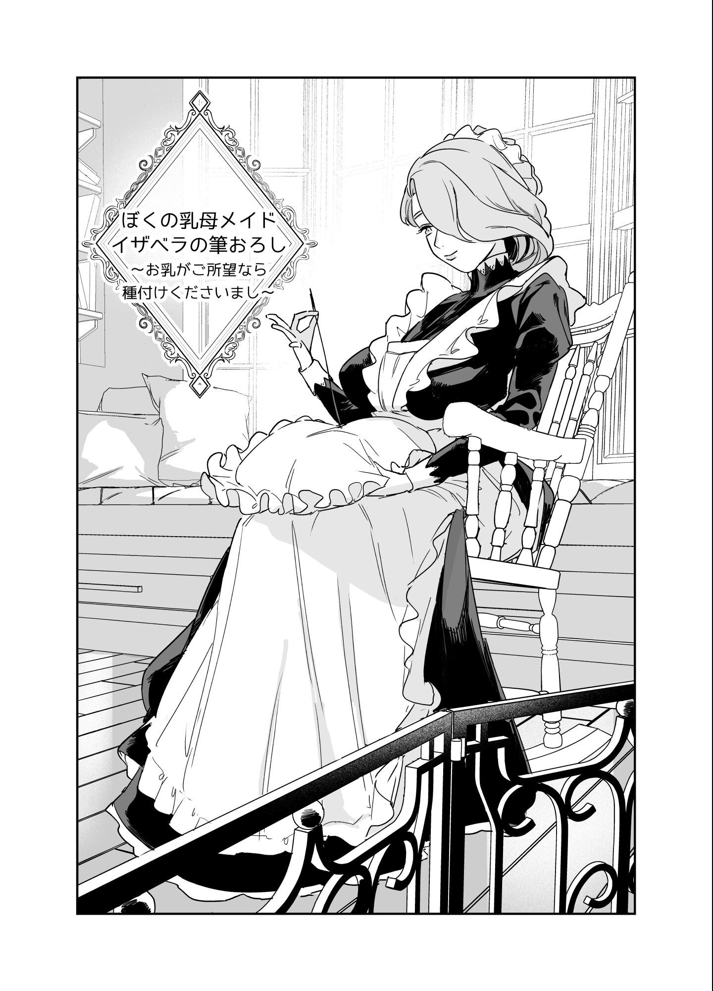試し読み 4ページ