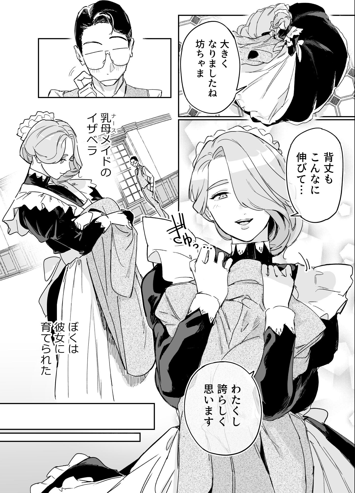 試し読み 6ページ