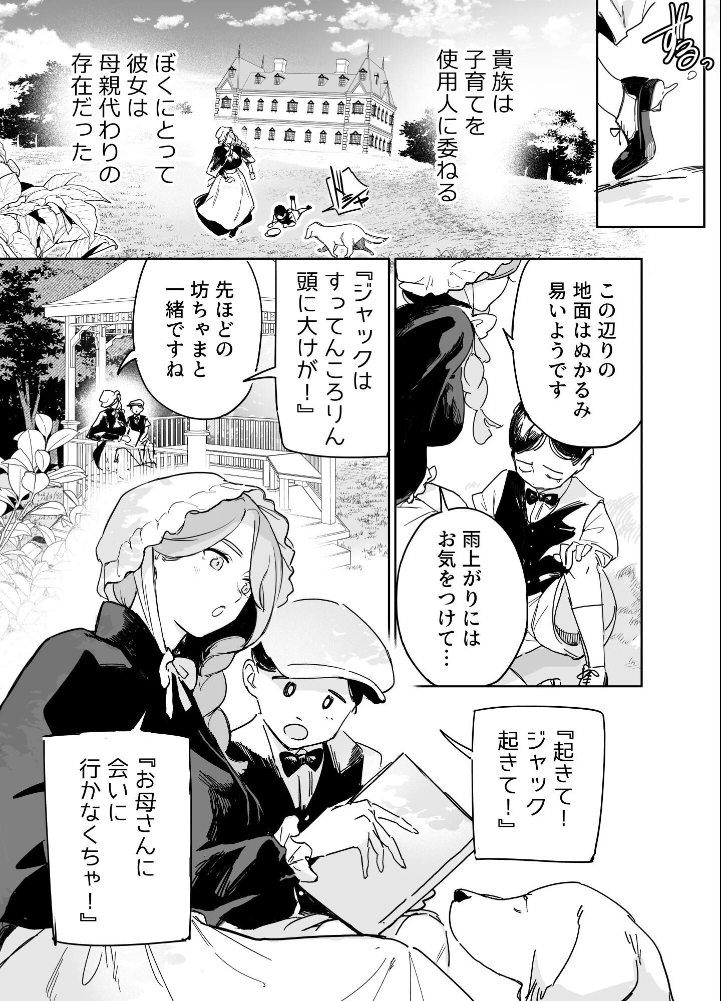 試し読み 7ページ