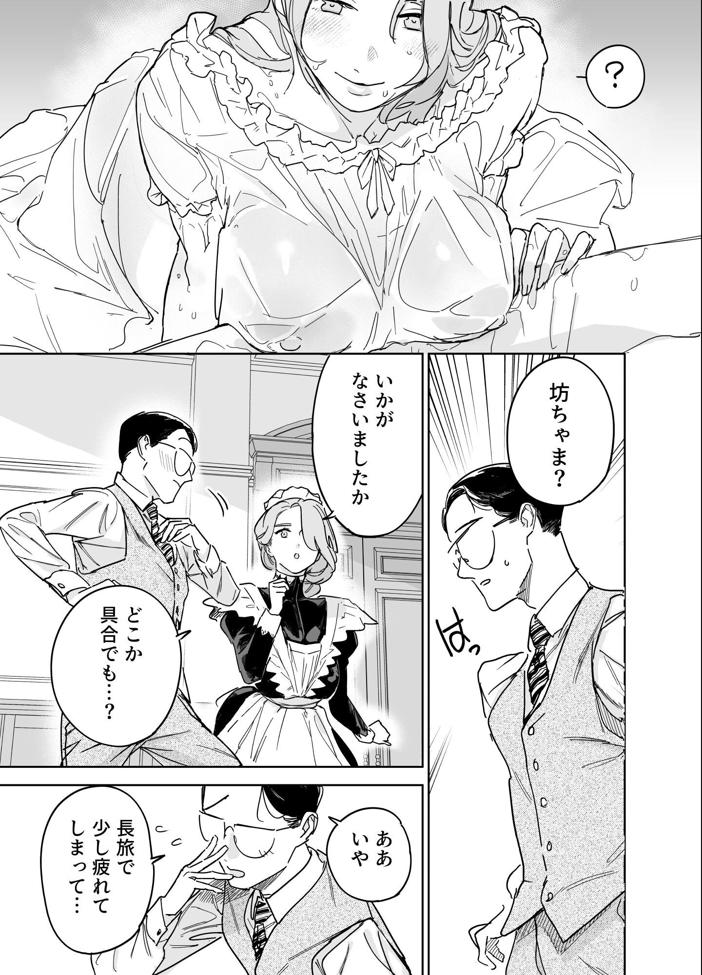 試し読み 9ページ