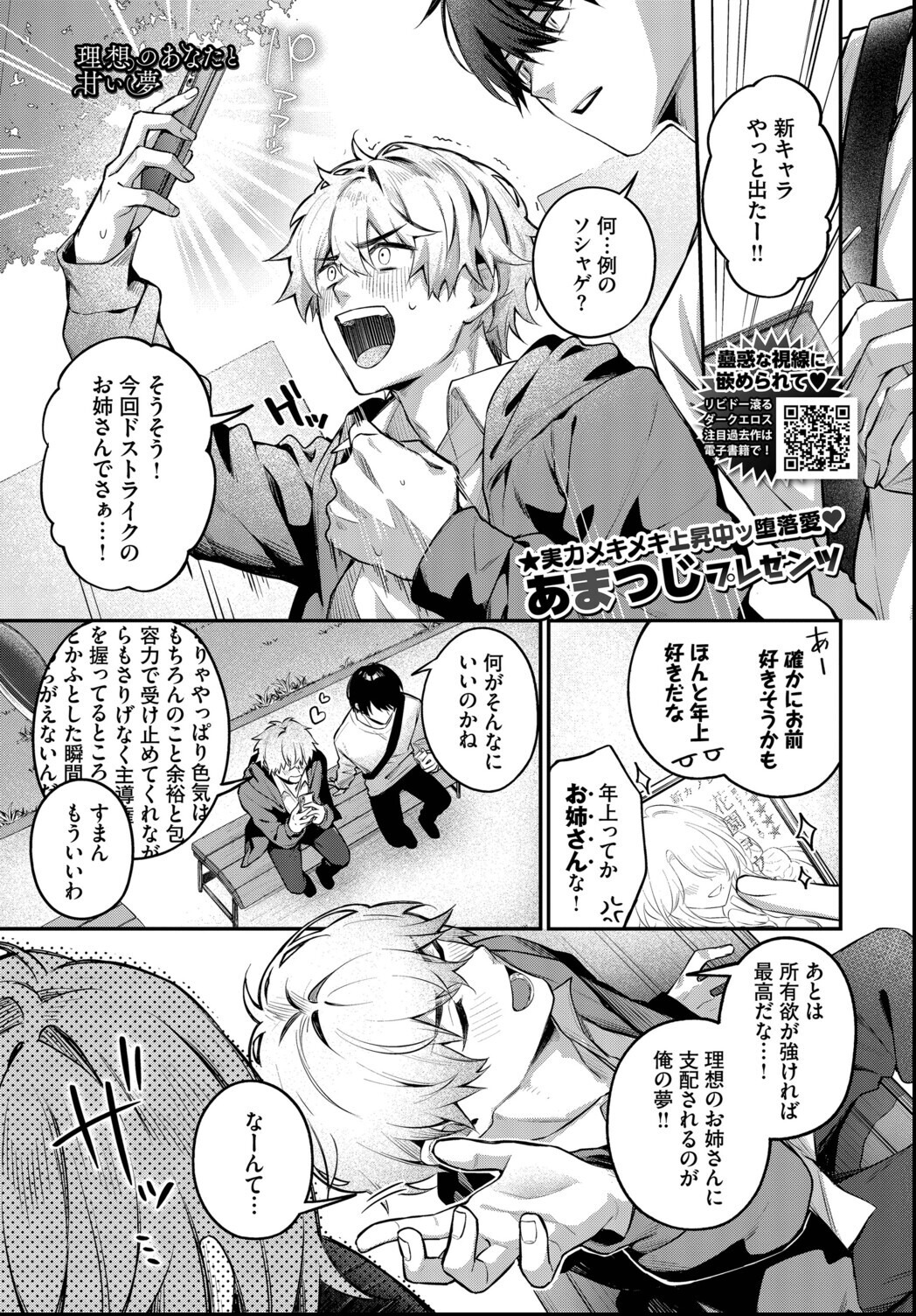 試し読み 1ページ