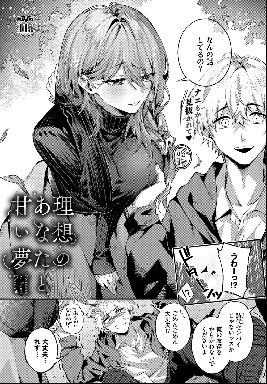 試し読み 2ページ
