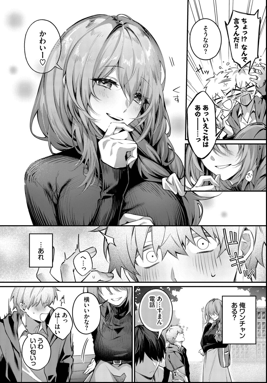 試し読み 4ページ
