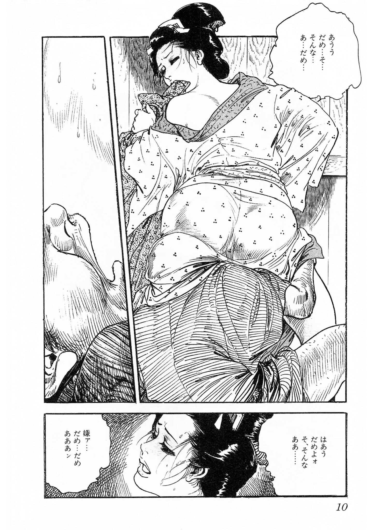 試し読み 10ページ