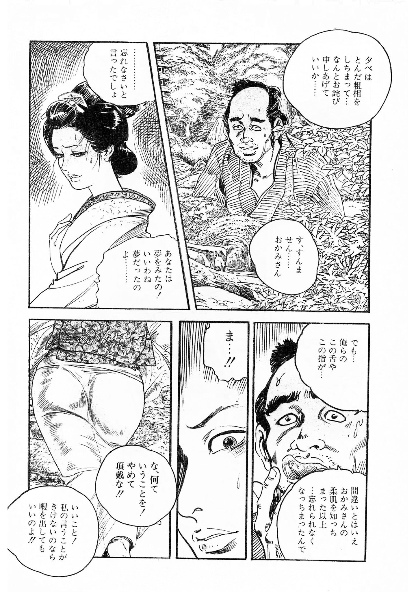 試し読み 13ページ