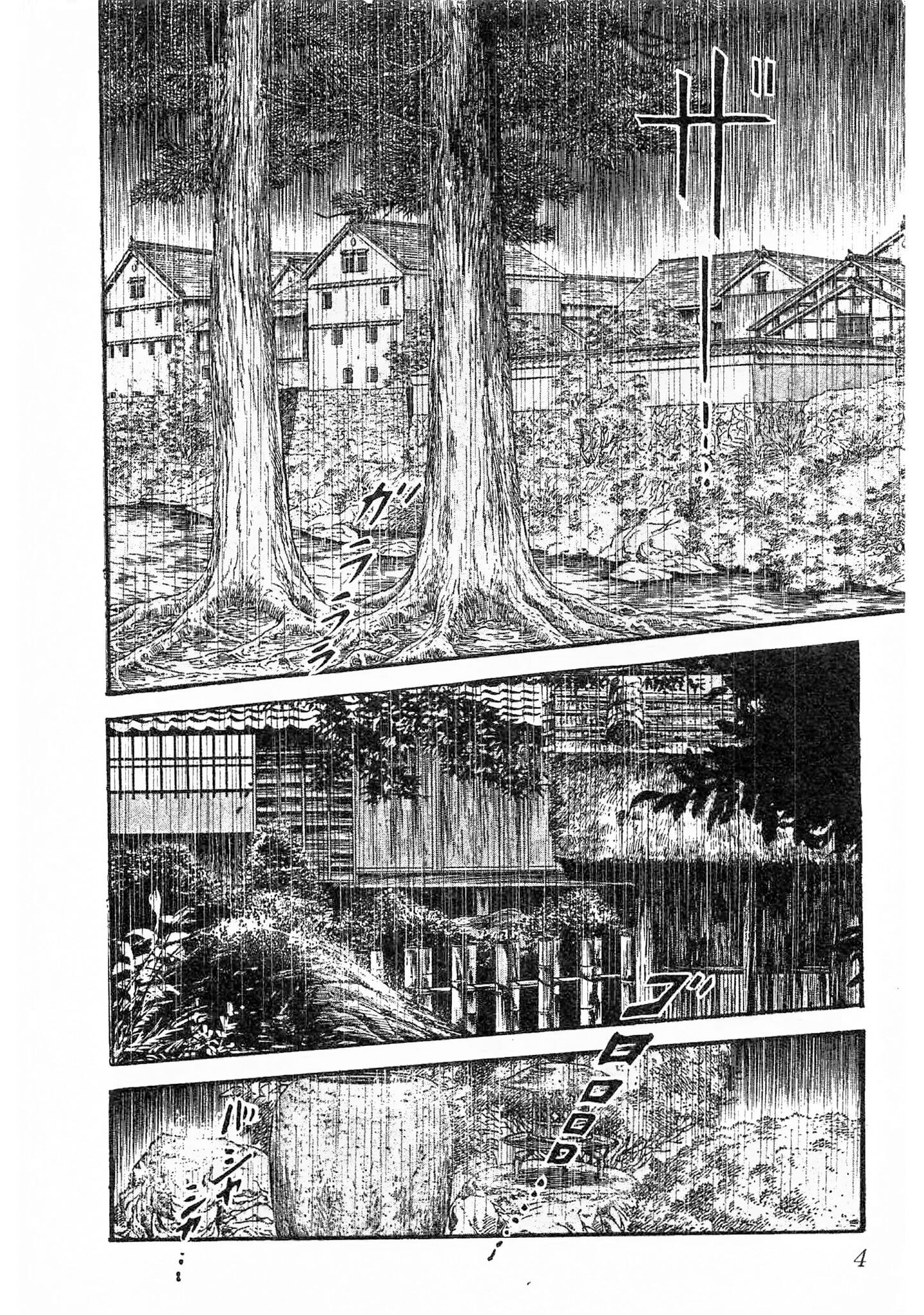 試し読み 4ページ