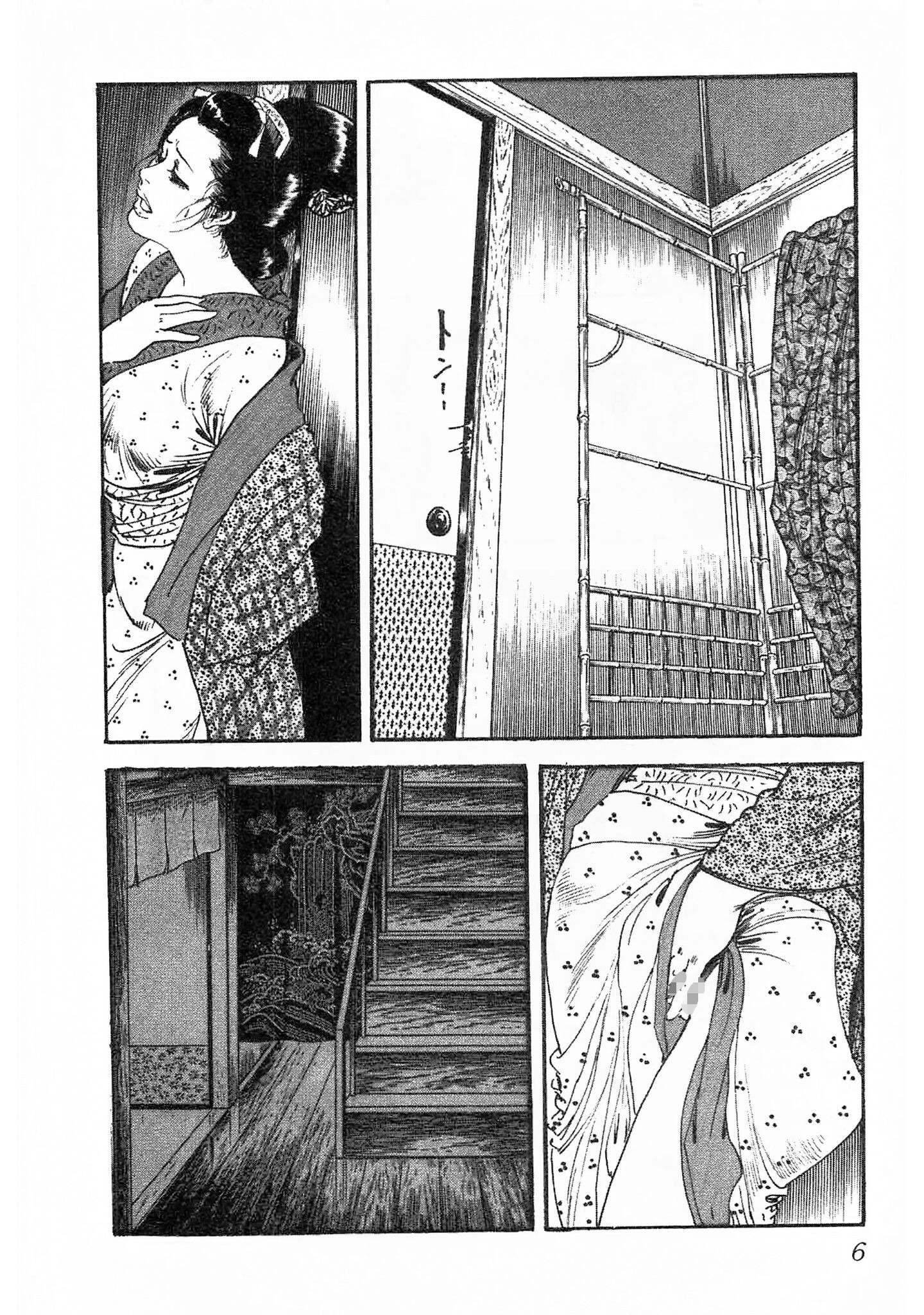 試し読み 6ページ