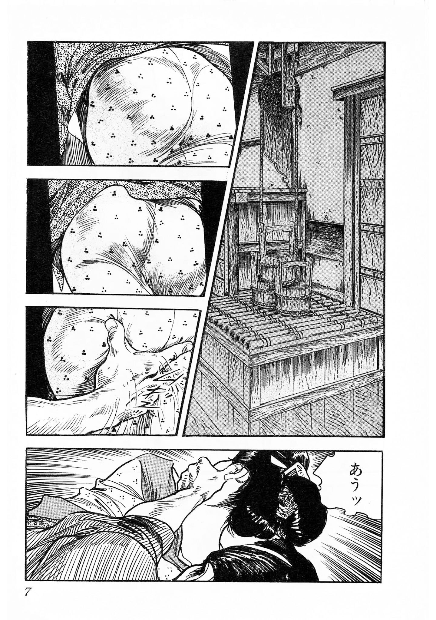 試し読み 7ページ