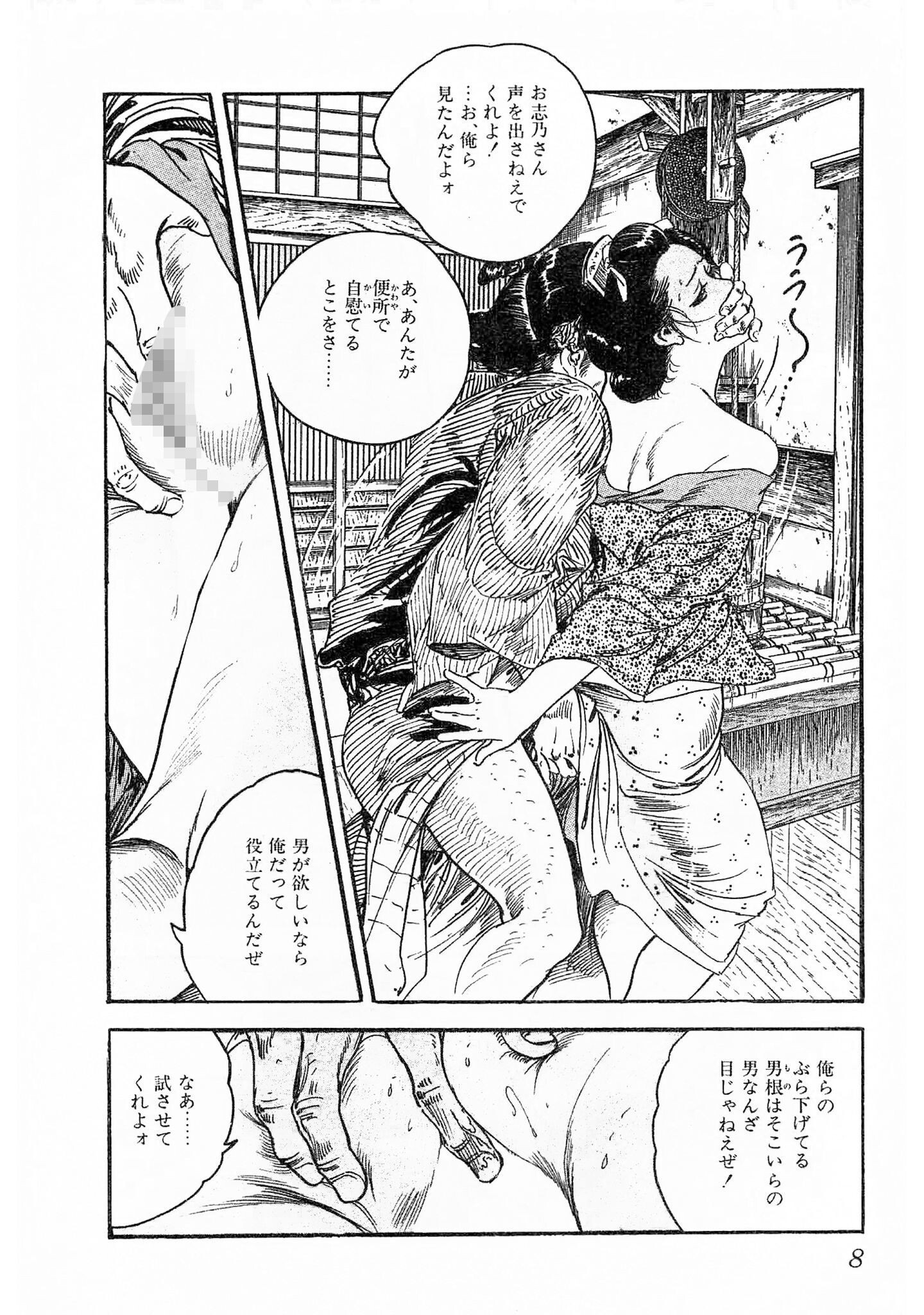 試し読み 8ページ