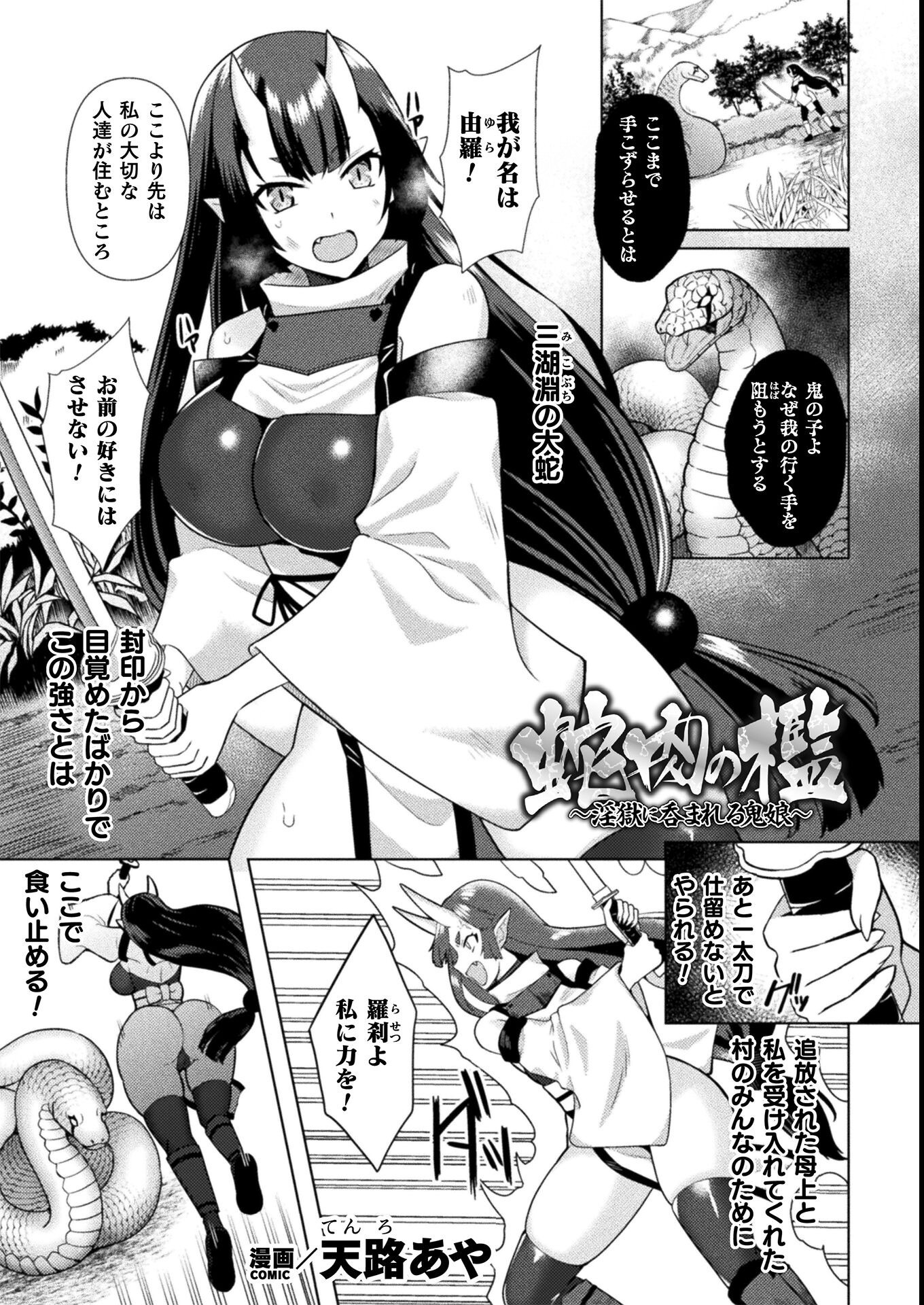 試し読み 1ページ