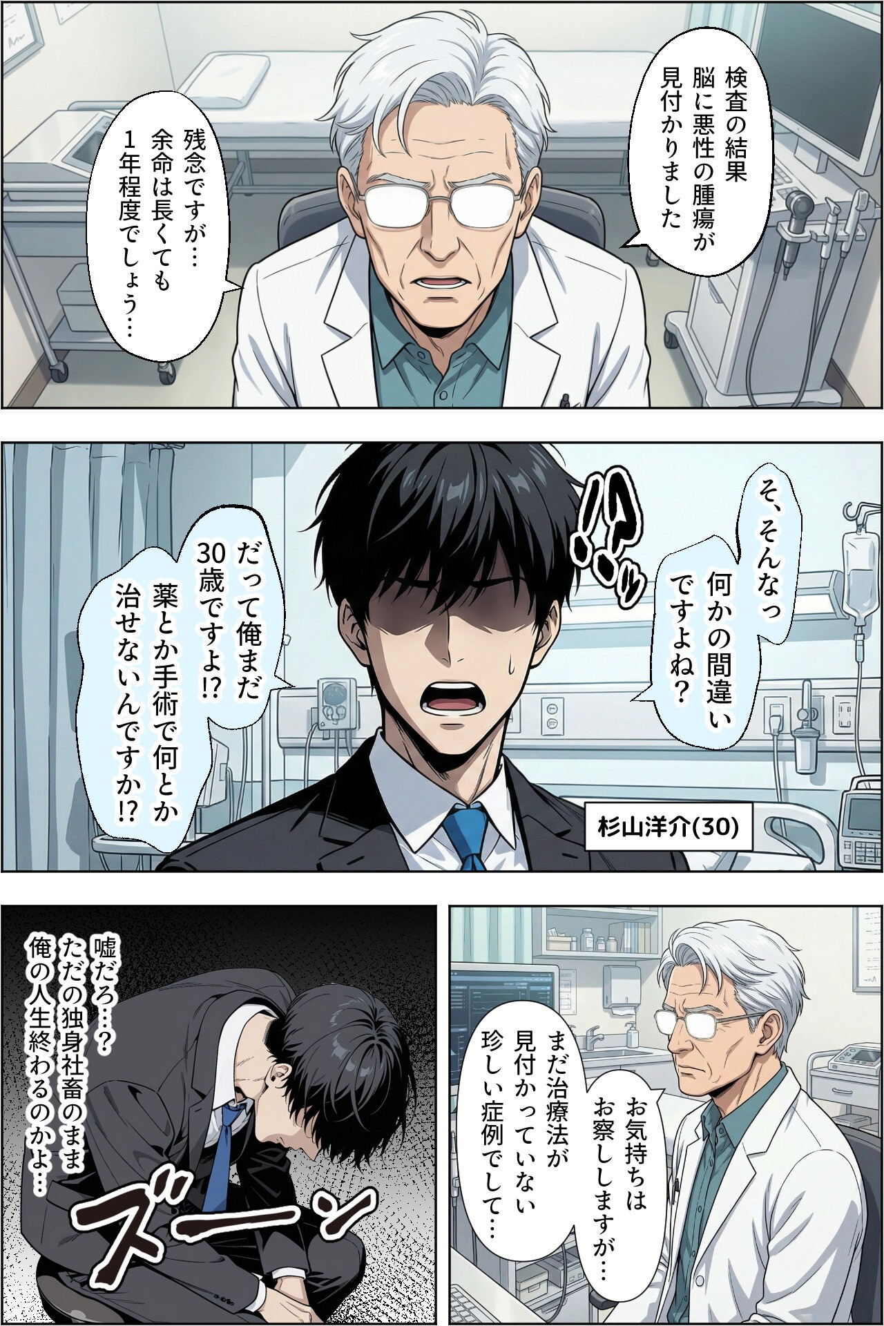 試し読み 1ページ